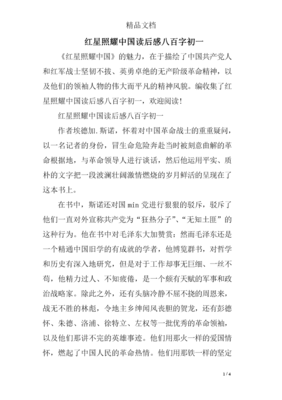 宅兹中国读后感100字