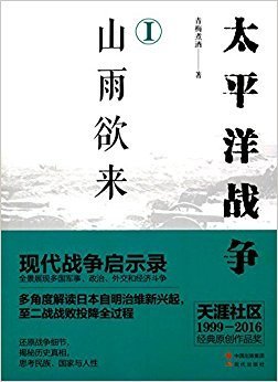 山雨欲来经典读后感有感