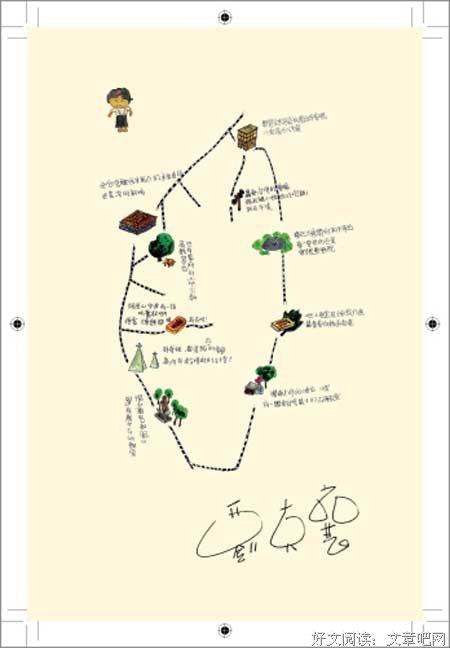 11元的铁道旅行读后感100字