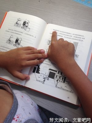 《小屁孩日记》读后感摘抄