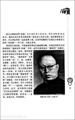 《最后的皇族》经典读后感有感