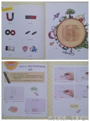 爱因斯坦传读后感100字