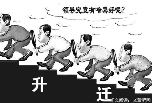 若是给拍马者评职称……