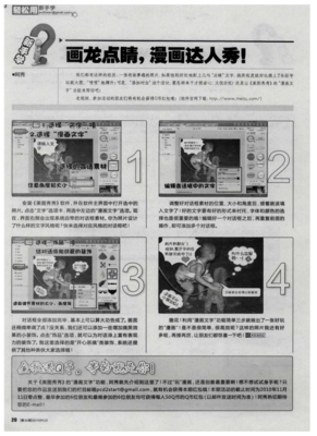 画龙点睛的语句摘抄_关于画龙点睛的语句