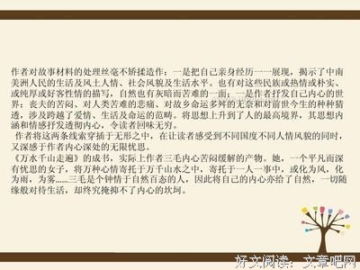 千山万水的语句摘抄_关于千山万水的语句