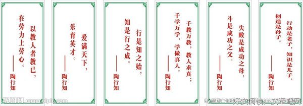行之有效格言警句