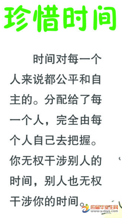 关于迎面而来的格言
