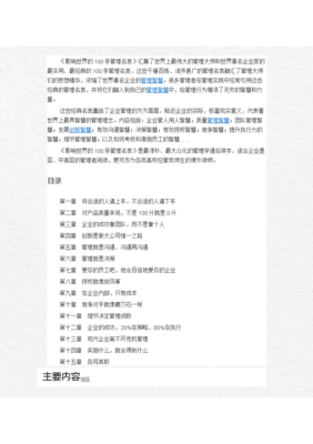 关于千锤百炼名言名句
