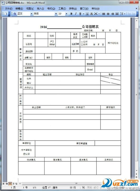 溢于言表格言警句