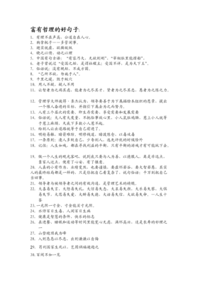 描写欲擒故纵的经典句子