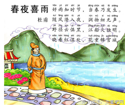 15条关于春风化雨的经典语句