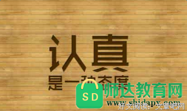 关于关于励志的句子