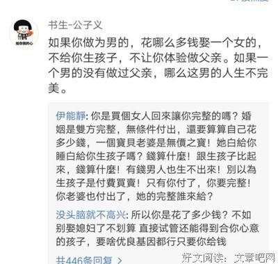 18岁儿子被骂，伊能静却“怂”了：我们不完美，但请你闭嘴