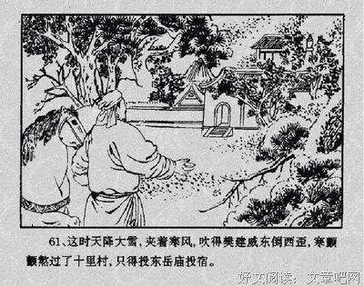 《募贤庄》经典的句子