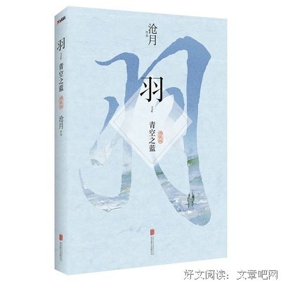沧月的优美句子