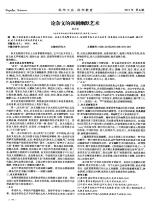 契诃四民便时的讽刺幽默艺术经典的句子