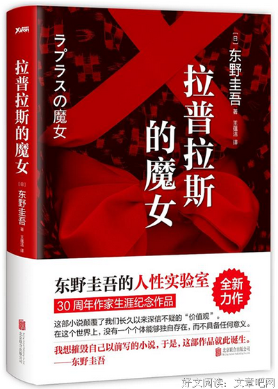 《拉普拉斯的魔女》观后感100字