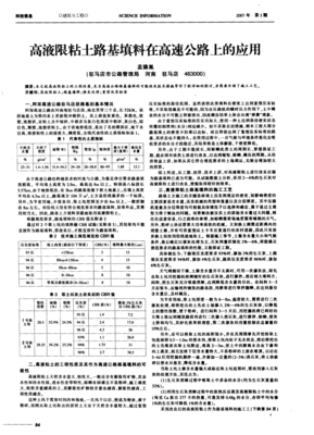 着了一生觉道事会下真要年了路基经典的句子