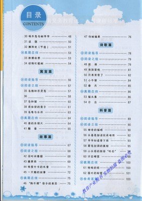 托来里人还而把泰的可爱好词好句