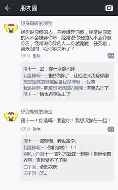 花千骨好词好句