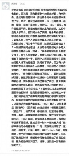 《约吧大明星 第二季》影评摘抄