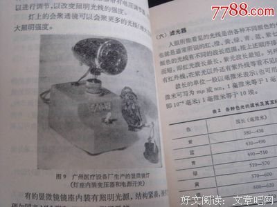 浮生物语录