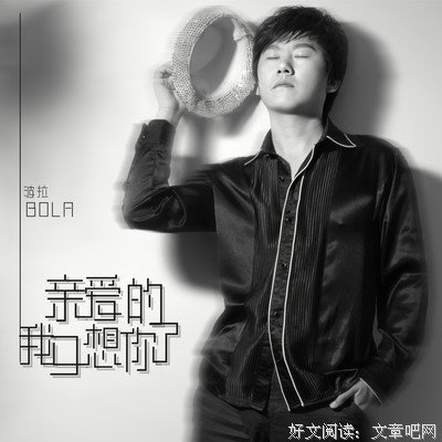 “想你了”