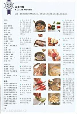 法式轻甜读后感锦集