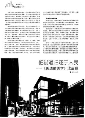 《自制美学》读后感精选