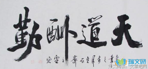 关于鱼龙混杂的座右铭