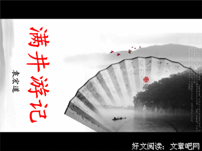 悠然自得的句子