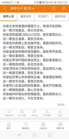 句子迷