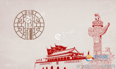 关于其好能国的句子
