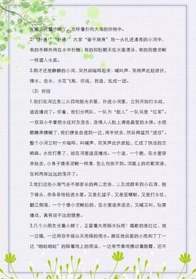 经典好词好句