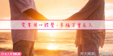 相伴七年，却相爱一生：成就爱情的，从来不是时间，也不是距离