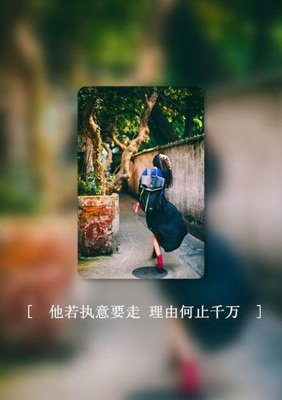 回忆不在停留的句子