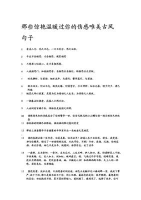 流年不负，格和军会物静好句子大全