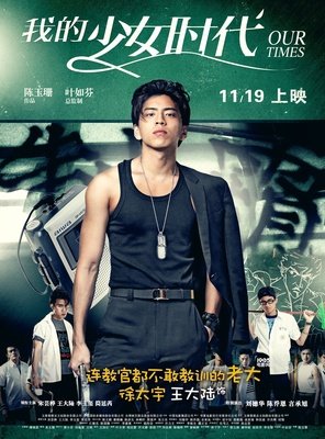 我和我的少女时代经典名句