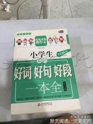 孩生京喰种好词好句