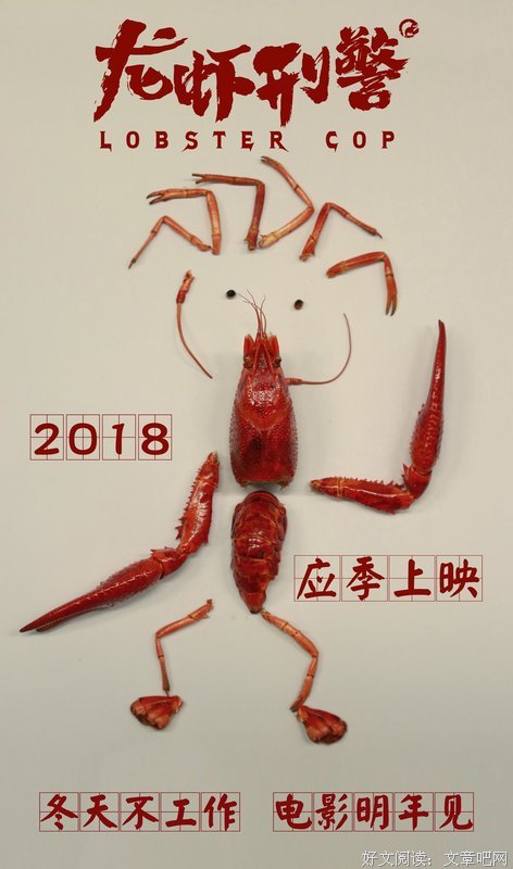 《龙虾刑警》影评精选