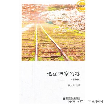 与神回家的读后感大全