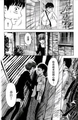 惡之華 01读后感锦集