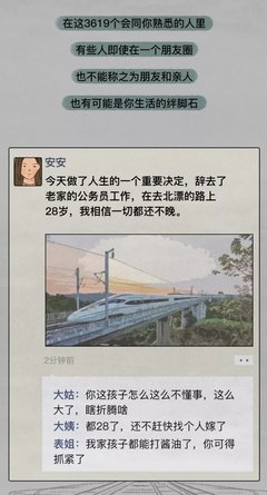 如果你越来越沉默，越来越不想说……