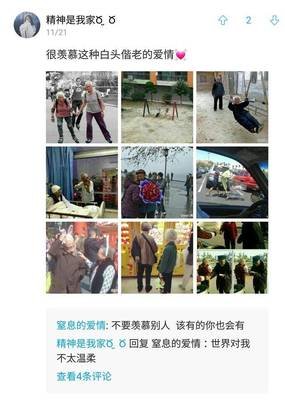 “想谈一场成熟的恋爱”