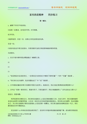 描写目空一切的经典句子
