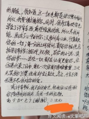 二次元语录