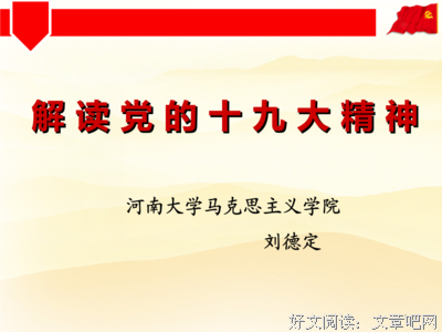 为了中华民族的伟大复兴