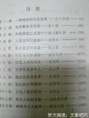 占卜 