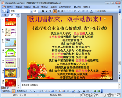 最新的《还物看善美--人性的核心价值》经典的句子