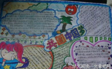 关于我的梦的优美句子
